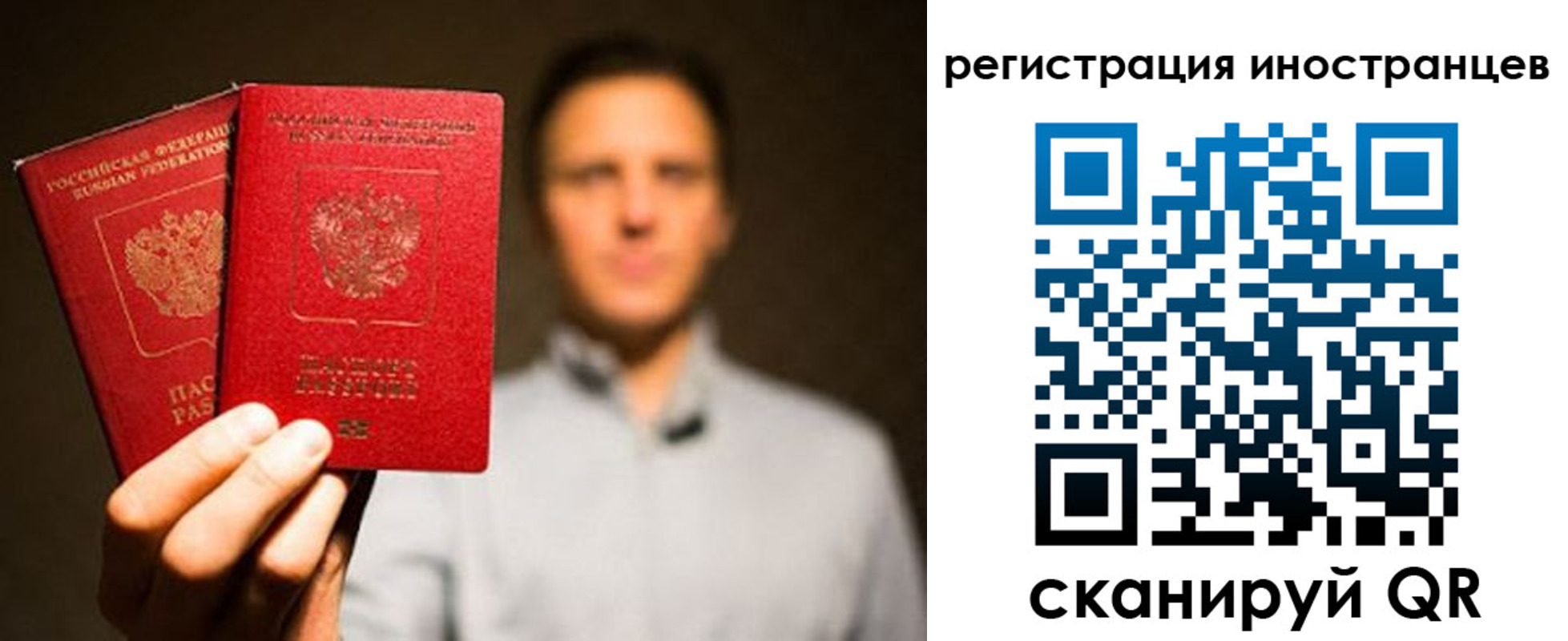 временная регистрация госуслуги в Белорецке