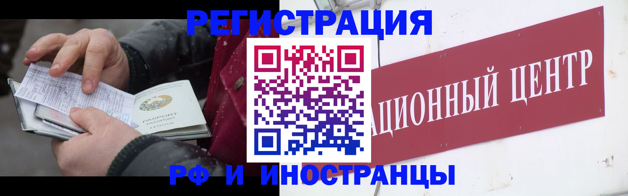 пропишу в квартире в Белорецке